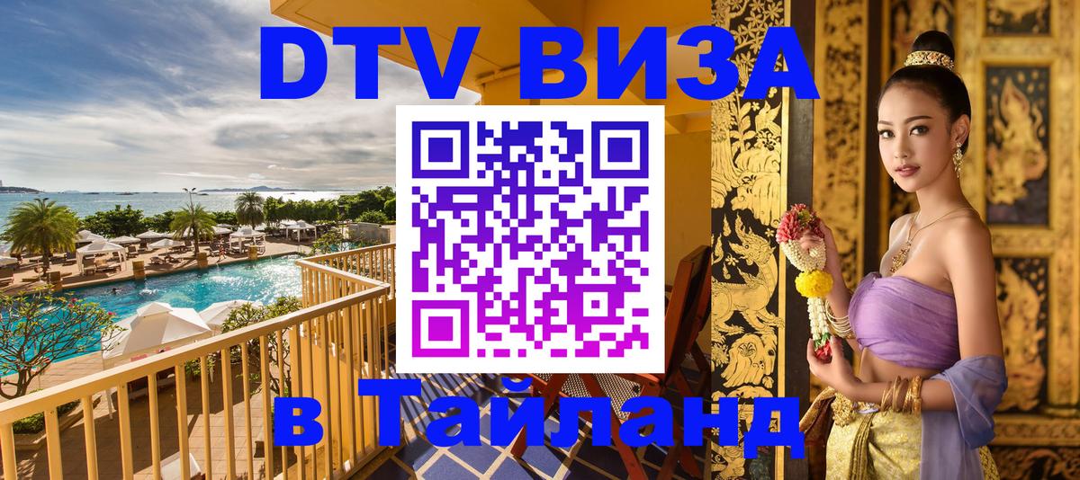 Сколько стоит DTV виза — актуальные цены, оформление даже без документов - 
